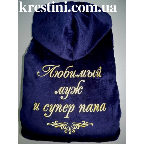 Банный халат "Супер-Мен"